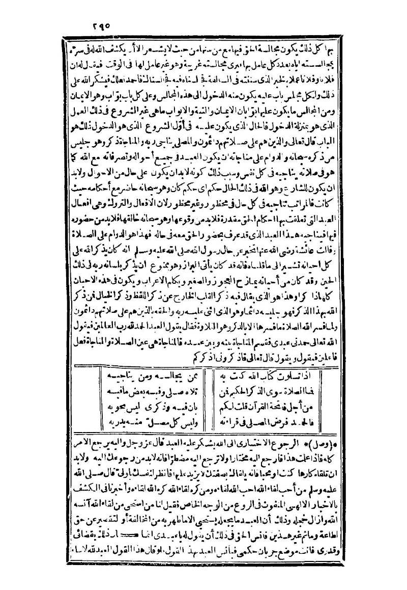 futmak.com - الصفحة 295 - من الجزء الثالث من طبعة بولاق الثانية